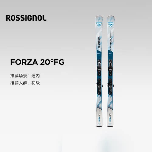 ROSSIGNOL男FORZA双板初中级板