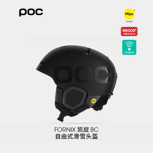 POC滑雪头盔全地域FORNIX10414