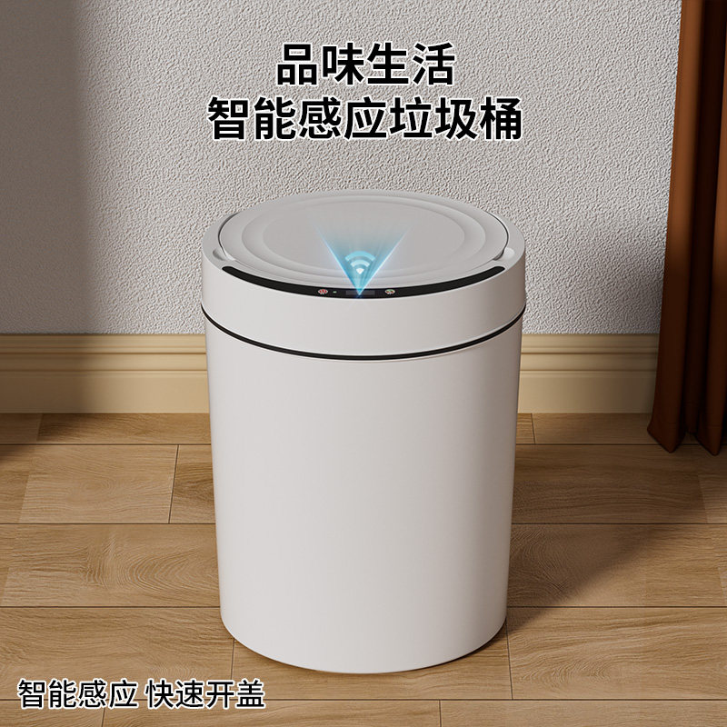 智能感应垃圾桶全自动感应式充电学生宿舍办公室家用厨卫大号带盖