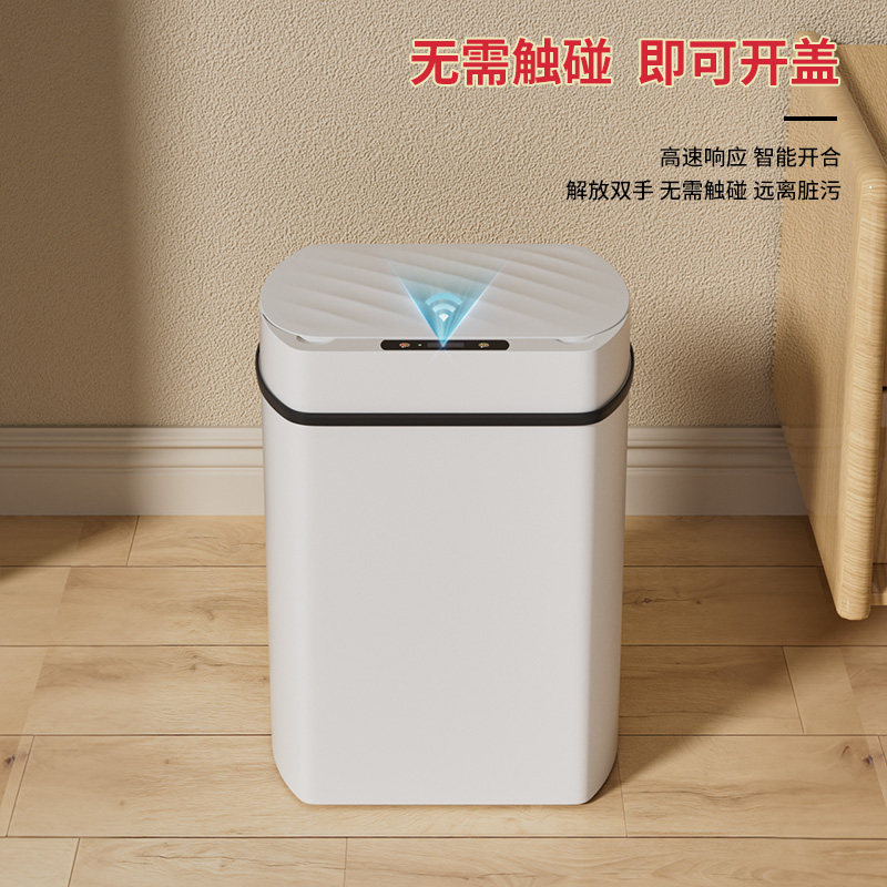 智能垃圾桶家用感应式厕所感应客厅卫生间大号带盖厨房电动全自动