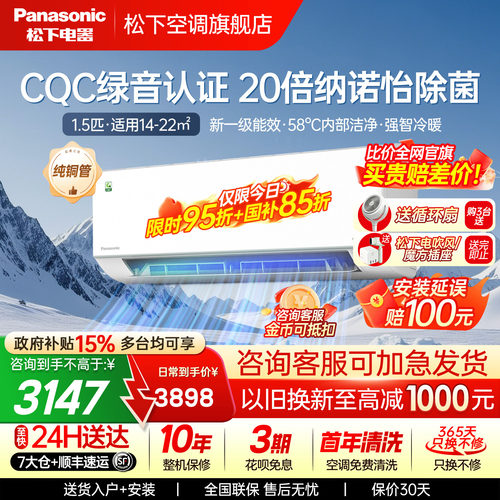松下空调20倍纳诺怡QD35K410