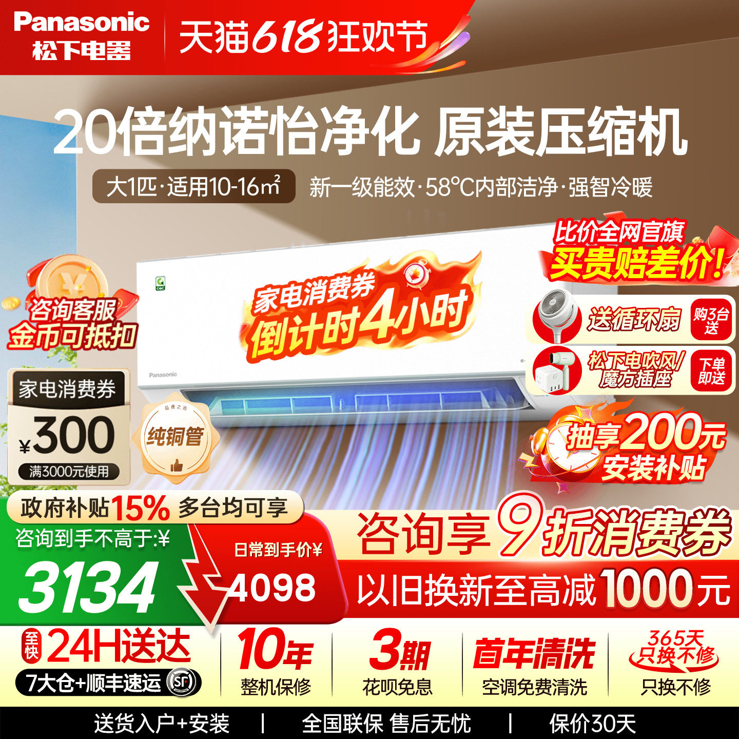 松下空调1匹家用新一级能效变频挂机2代轻净星家用卧室QD26K410Q
