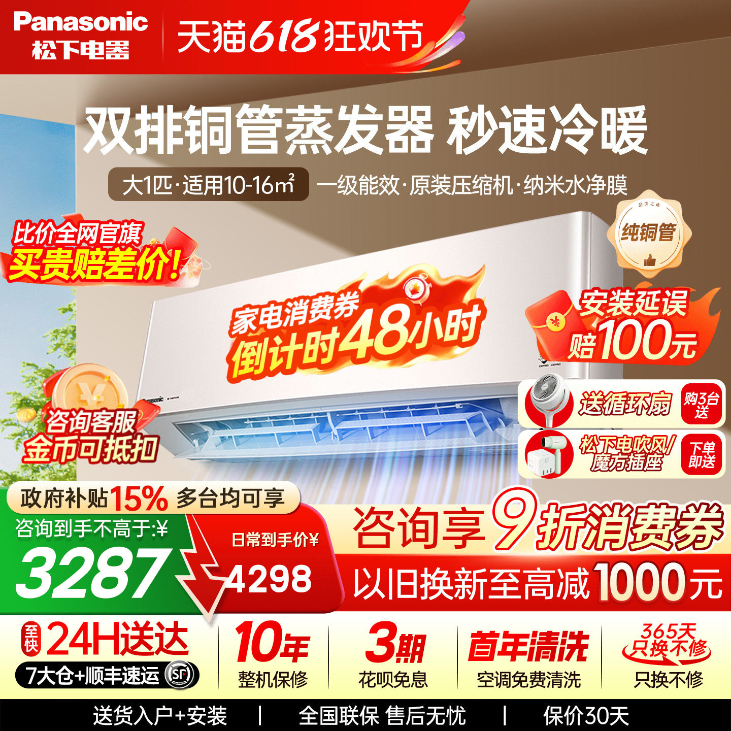 松下双排空调大1匹变频1级能效家用卧室静音防直吹挂机LG9KQ10N