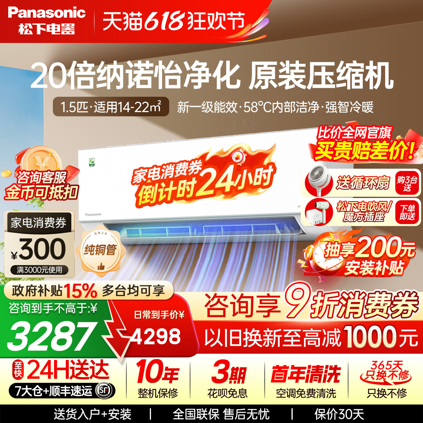 松下空调1.5匹新一级能效变频挂机2代轻净星家用卧室QD35K410Q