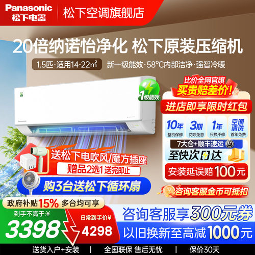 松下空调2代轻净星QD35K410Q