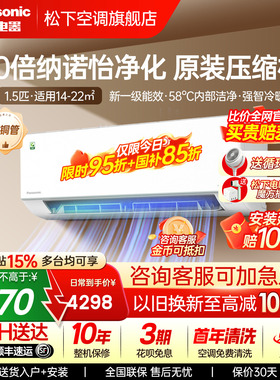 松下空调1.5匹新一级能效变频卧室挂机大1.5匹2代轻净星QD35K410Q
