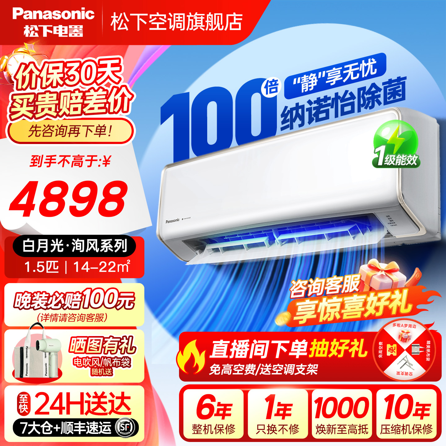 白月光·洵风第三代DG35K410Q