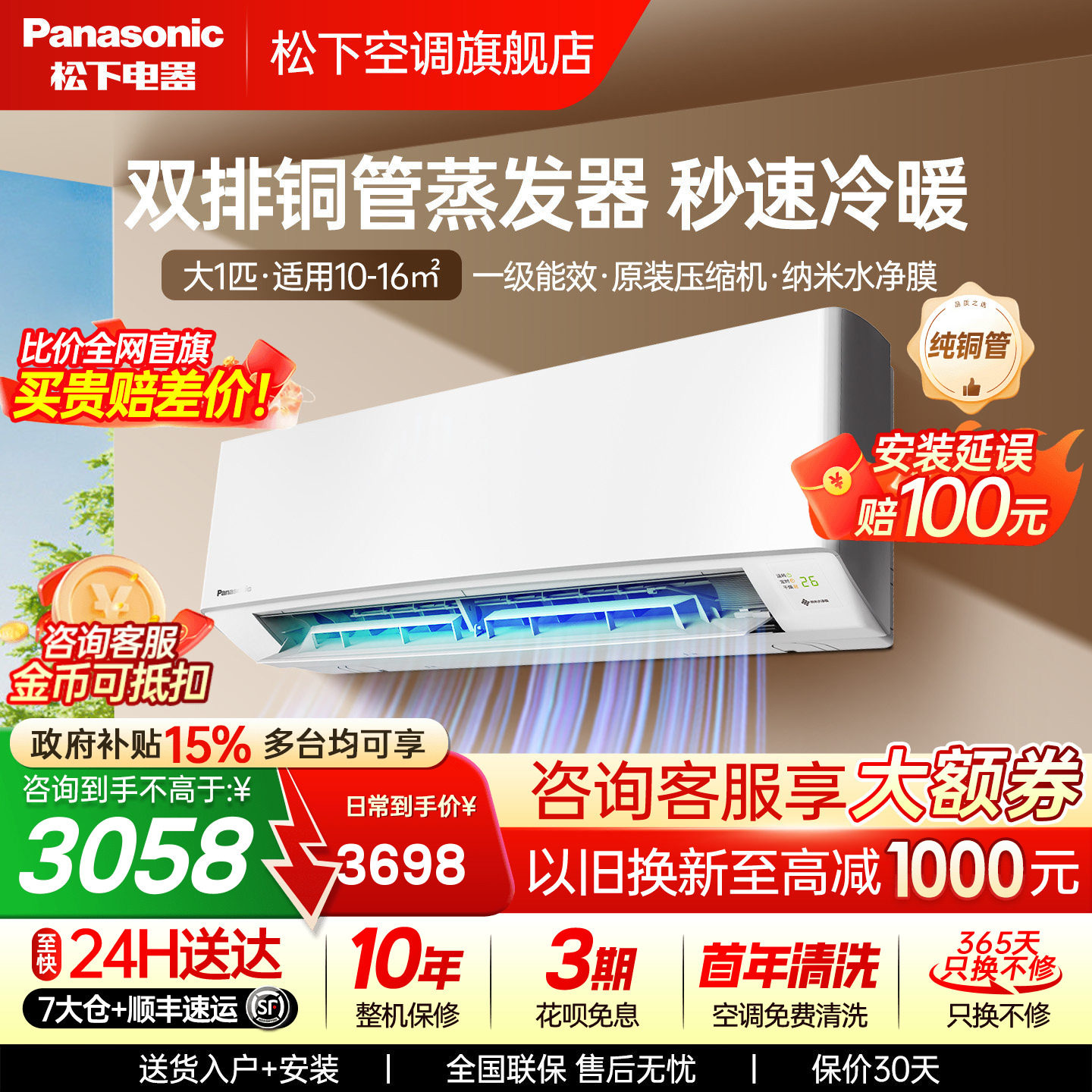 松下空调大1匹双排铜管蒸发器
