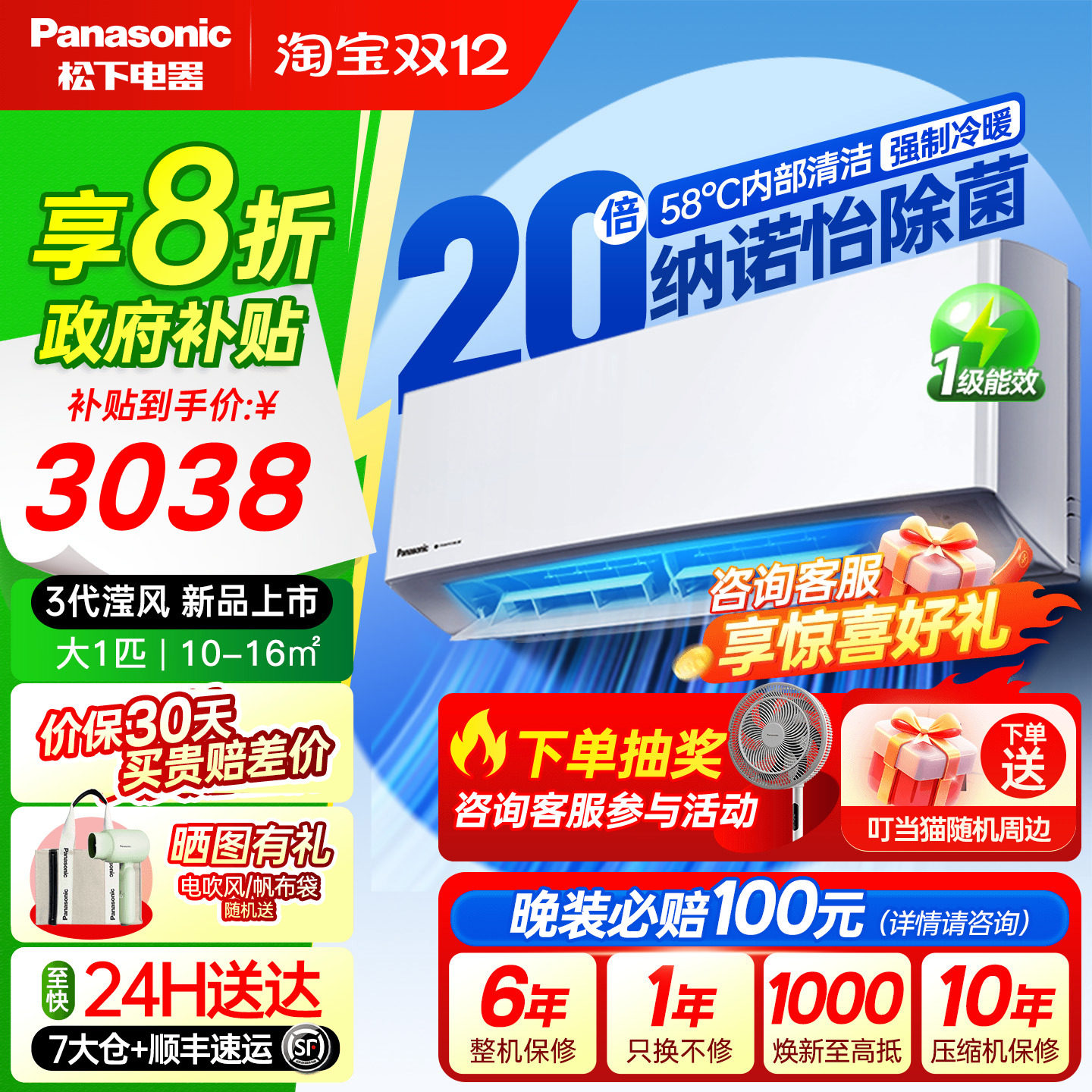 【国补20%】松下空调一级能效大1匹家用挂机JM26K410Q官