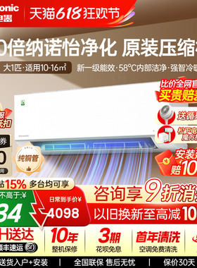 松下空调1匹家用新一级能效变频挂机2代轻净星家用卧室QD26K410Q