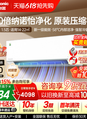 松下空调大1.5匹一级能效变频冷暖卧室省电纳诺怡挂机QD35K410