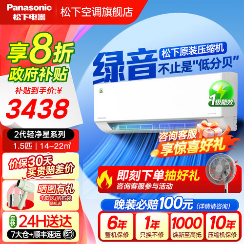 松下空调1.5匹新一级能效变频挂机二代轻净星QD35K410Q