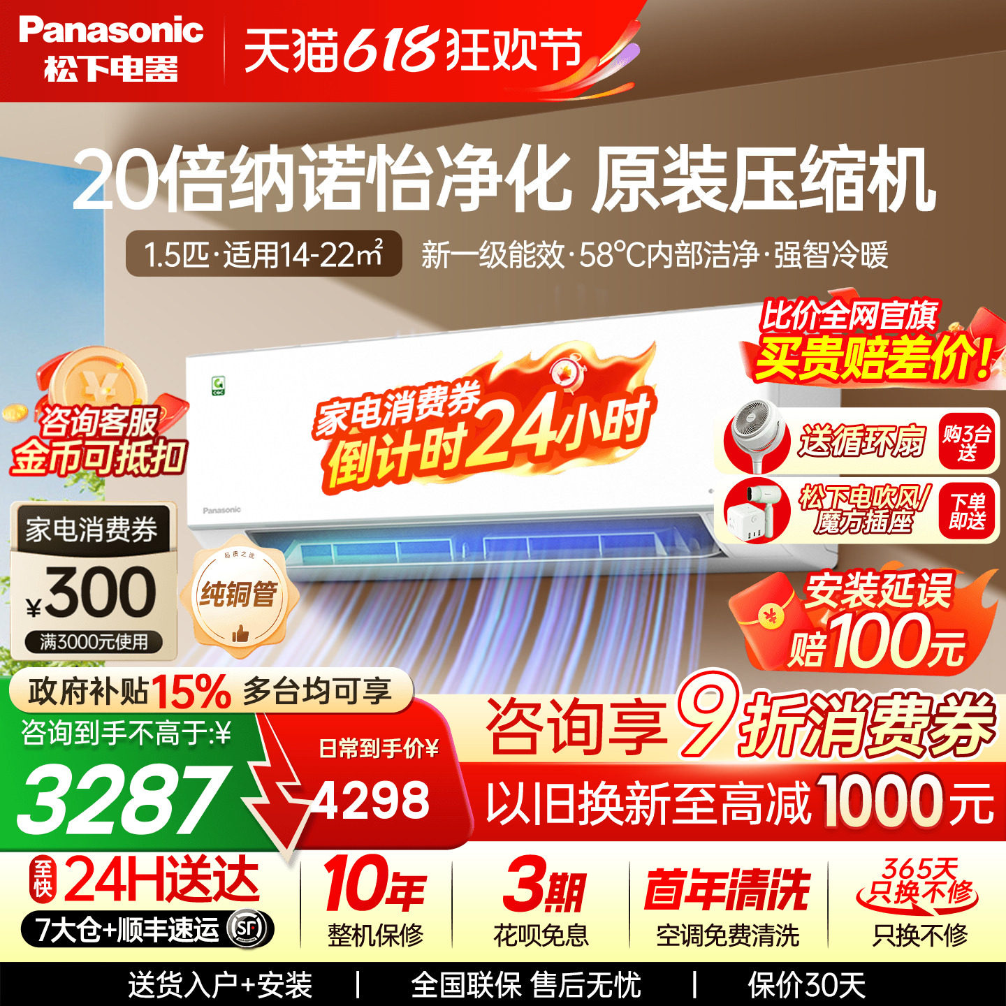 松下空调1.5匹新一级能效变频卧室挂机大1.5匹2代轻净星AL35K410Q