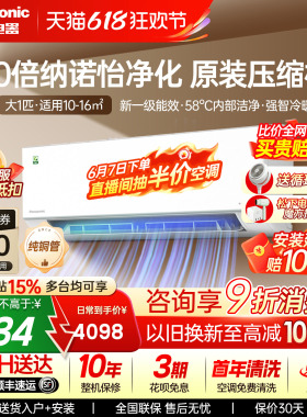 松下空调1匹家用新一级能效变频挂机2代轻净星家用卧室QD26K410Q