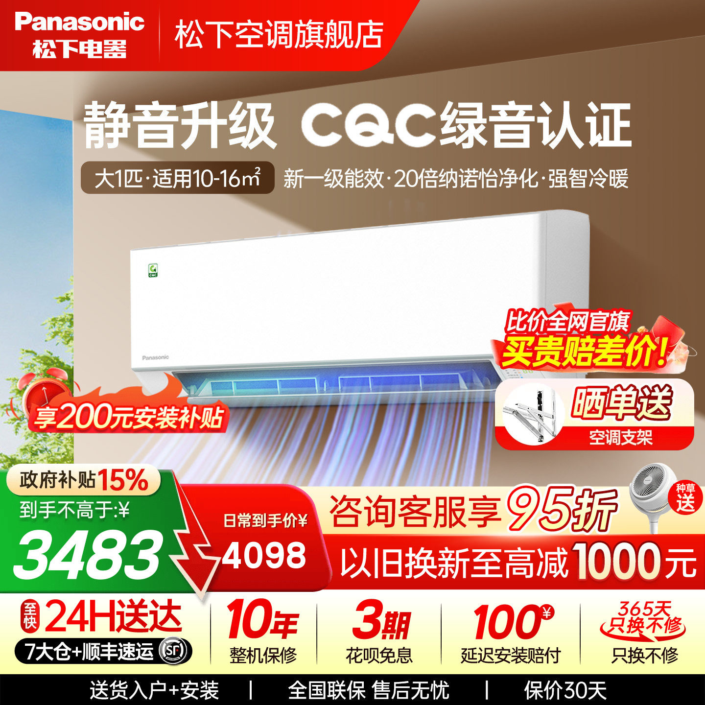 松下空调1匹家用新一级能效变频挂机二代轻净星家用卧室QD26K410Q