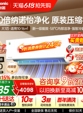 松下空调1匹家用新一级能效变频挂机2代轻净星家用卧室QD26K410Q