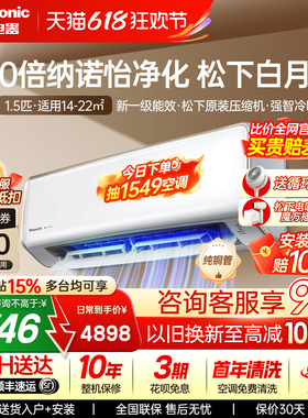 松下空调1.5匹白月光洵风100倍纳诺怡母婴挂机一级能效DG35K410Q