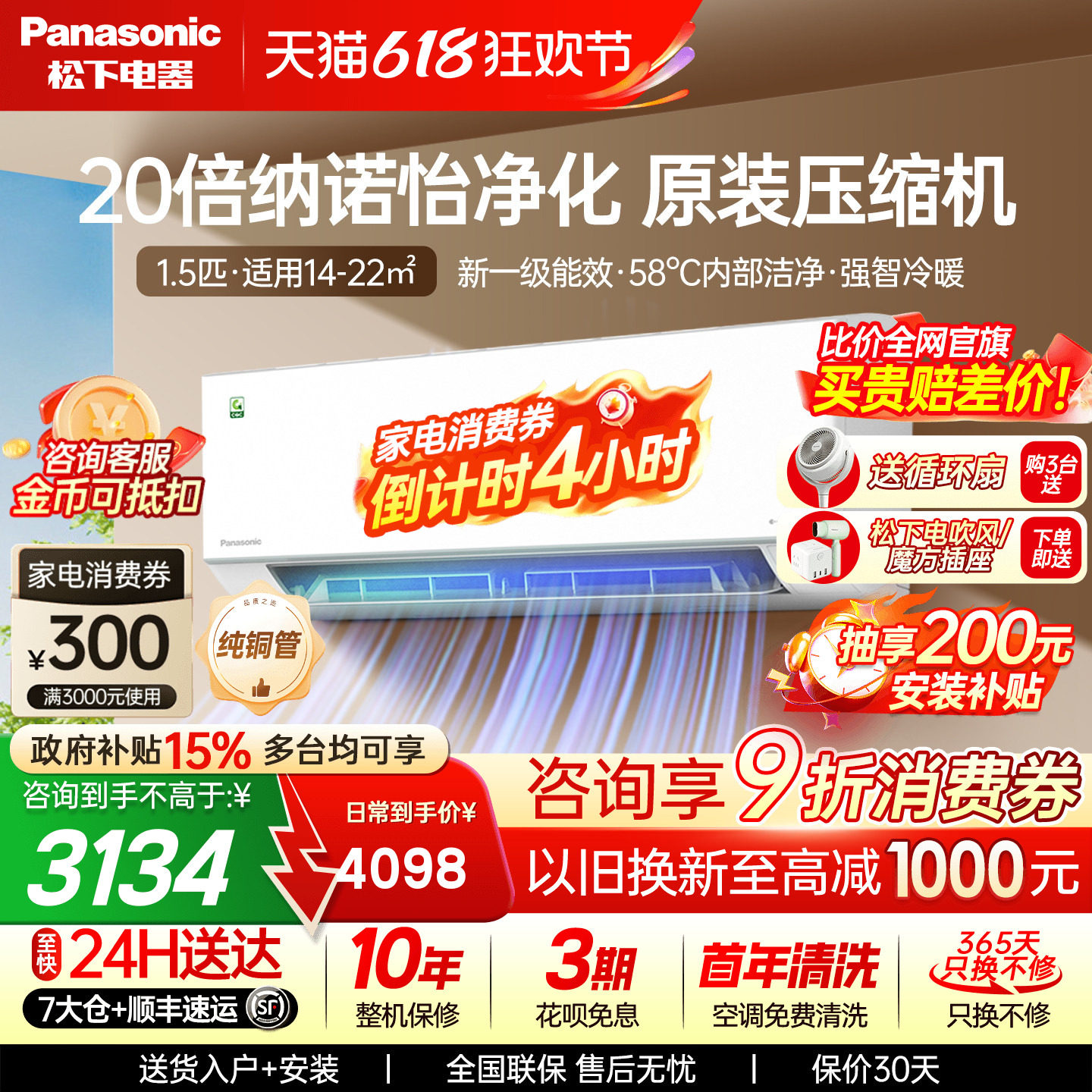 松下空调大1.5匹一级能效变频冷暖卧室省电纳诺怡挂机QD35K410