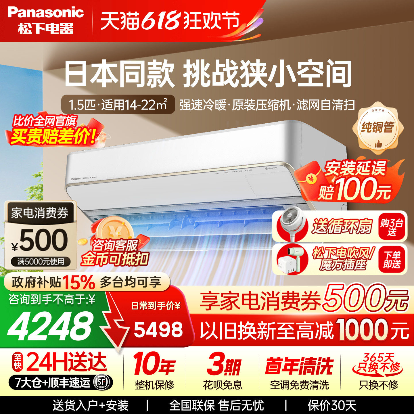 松下1.5匹变频冷暖两用壁挂式空调挂机纳诺怡X除菌自清洁SH13KQ2