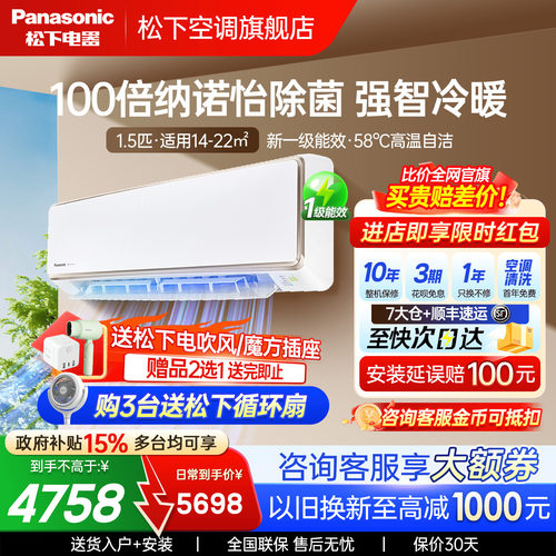 松下空调第三代飓能星CA35K410NQ