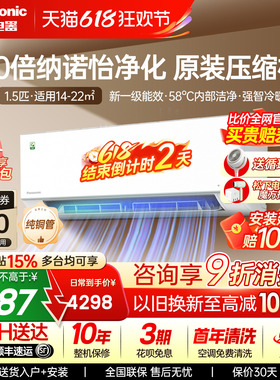 松下空调1.5匹新一级能效变频挂机2代轻净星家用卧室QD35K410Q