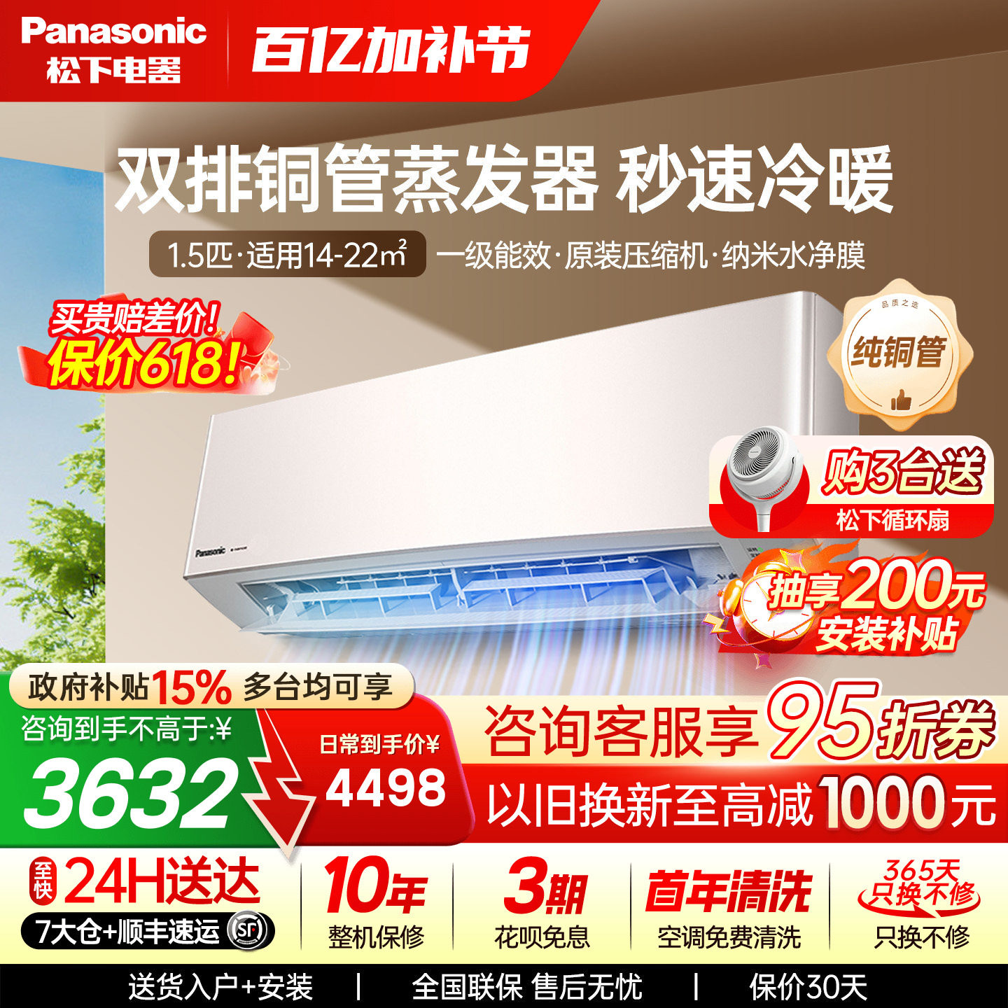 松下双排铜管空调1.5匹变频一级能效家用卧室冷暖挂机LG13KQ10N