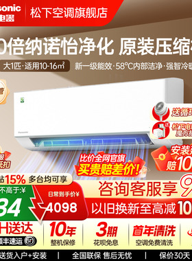 松下空调大1匹家用新1级能效变频挂机2代轻净星家用卧室QD26K410Q