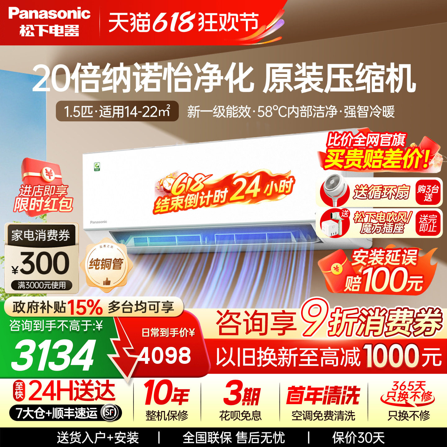 松下空调大1.5匹一级能效变频冷暖卧室省电纳诺怡挂机QD35K410