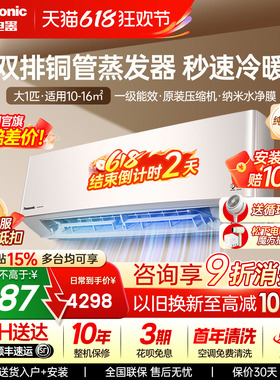 松下双排空调大1匹变频1级能效家用卧室静音防直吹挂机LG9KQ10N