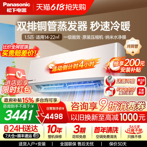 松下双排铜管空调1.5匹变频一级能效家用卧室冷暖挂机LG13KQ10N
