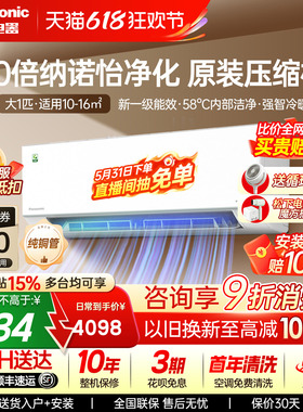 松下空调1匹家用新一级能效变频挂机2代轻净星家用卧室QD26K410Q