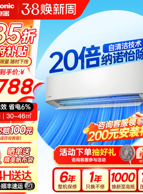 松下大3匹冷暖变频空调挂机家用客厅省电静音一级能效EW27KU10