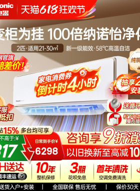 国补15%！松下2匹空调100倍纳诺怡一级能效自清洁挂机CA50K410N