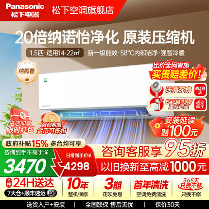 松下空调1.5匹新一级能效变频挂机2代轻净星家用卧室QD35K410Q