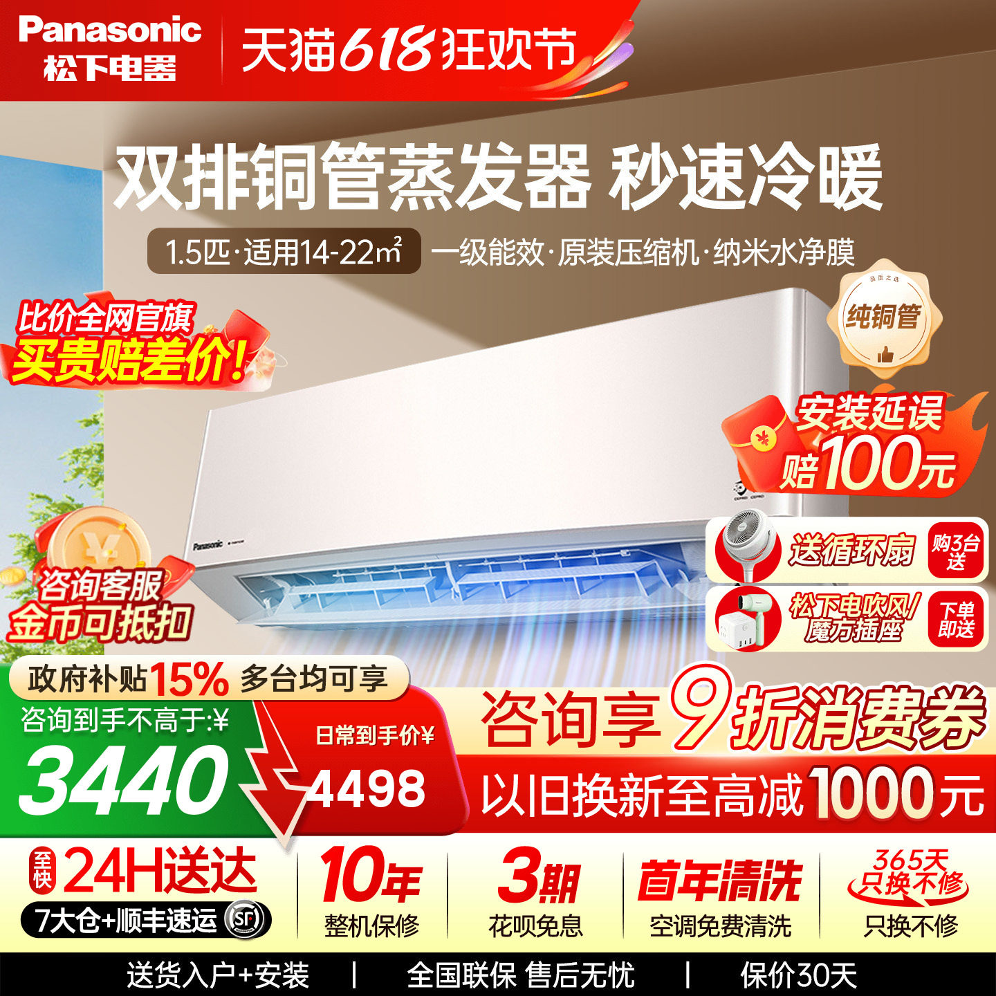 消费券可用)松下双排铜管空调1.5匹变频1级能效家用挂机LG13KQ10N