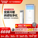 松下3匹纳诺怡变频冷暖两用方柜立式 空调柜机家用客厅NJ72F330