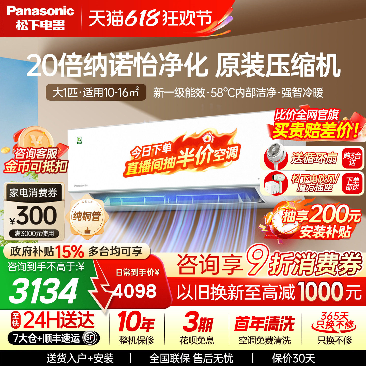 松下空调1匹家用新一级能效变频挂机2代轻净星家用卧室QD26K410Q