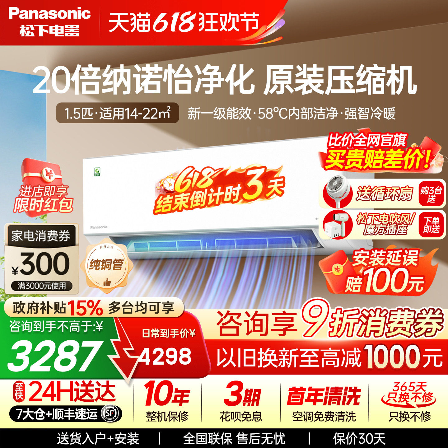 松下空调1.5匹新一级能效变频挂机2代轻净星家用卧室QD35K410Q