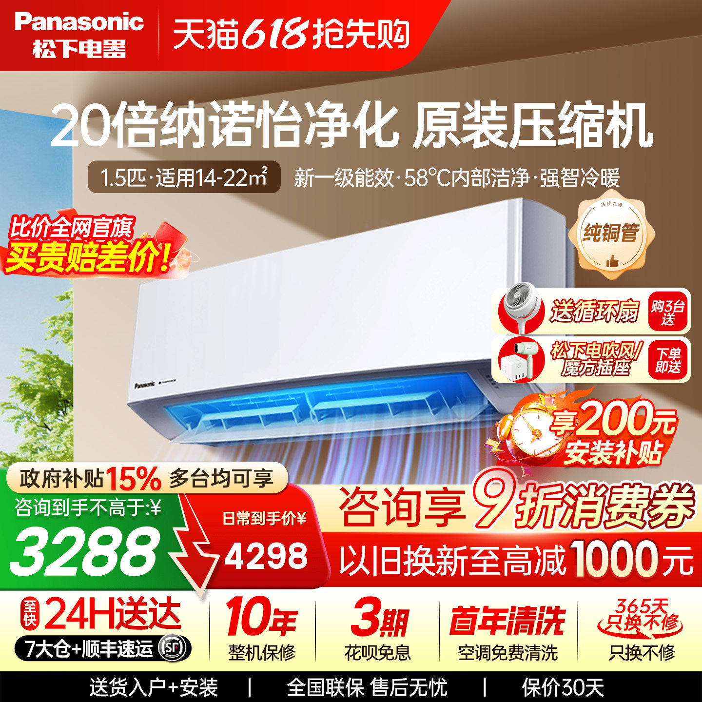 松下空调新1级能效1.5匹家用挂机卧室3代滢风官方旗舰店JM35K410Q