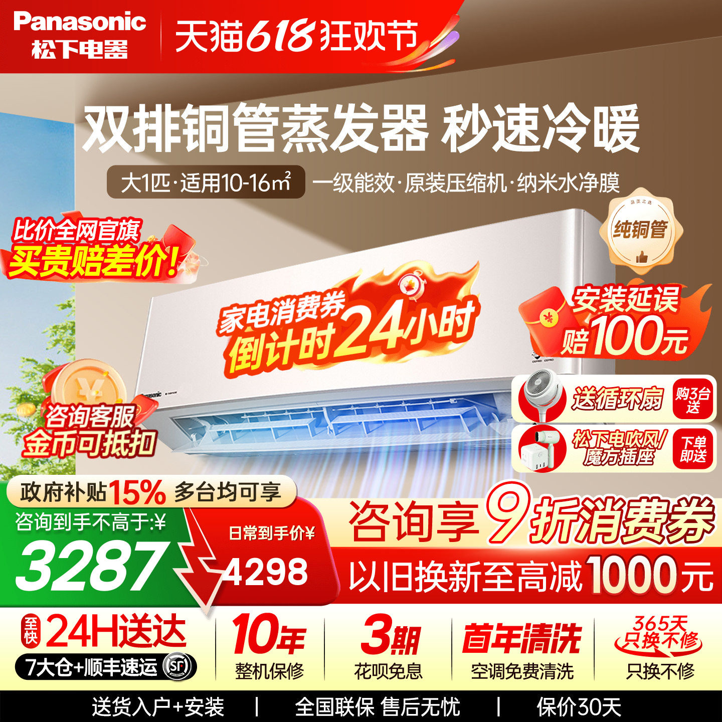 松下双排空调大1匹变频1级能效家用卧室静音防直吹挂机LG9KQ10N