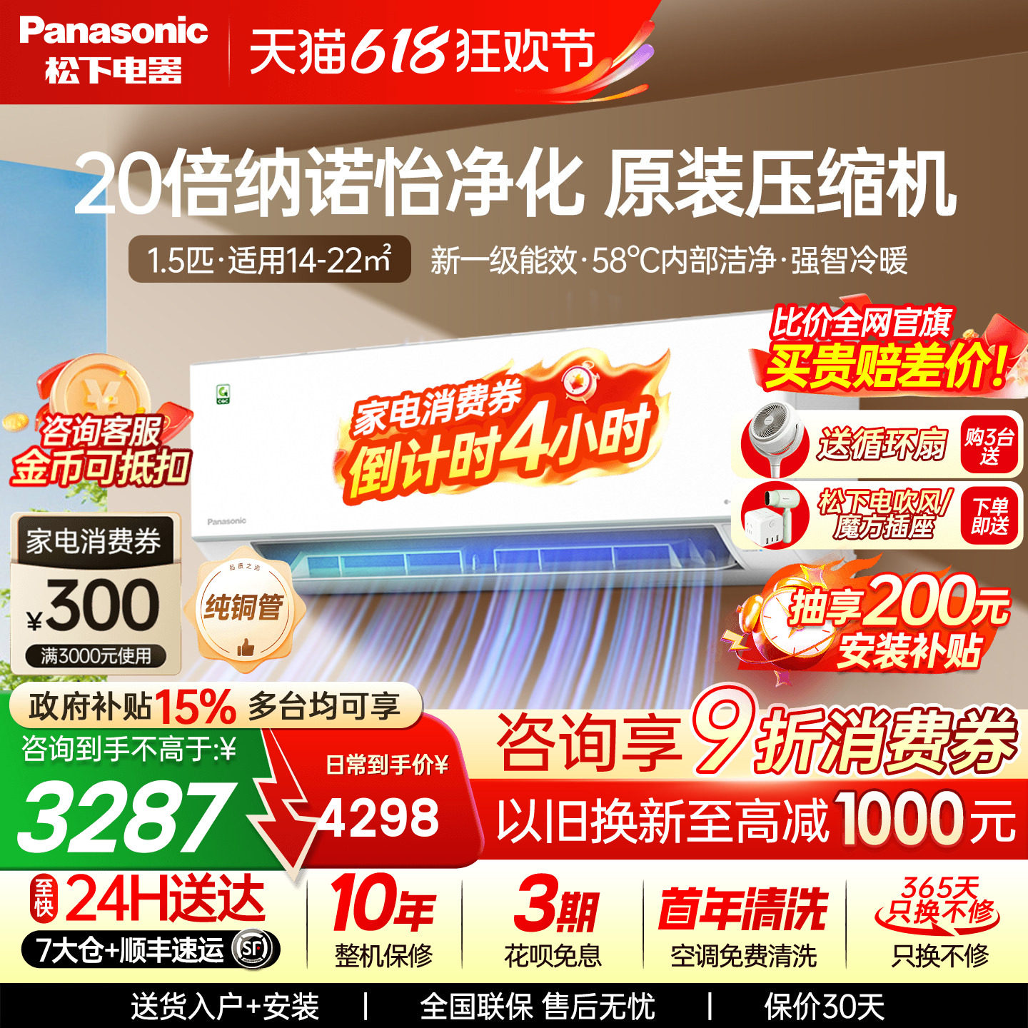 松下空调1.5匹新一级能效变频挂机2代轻净星家用卧室QD35K410Q