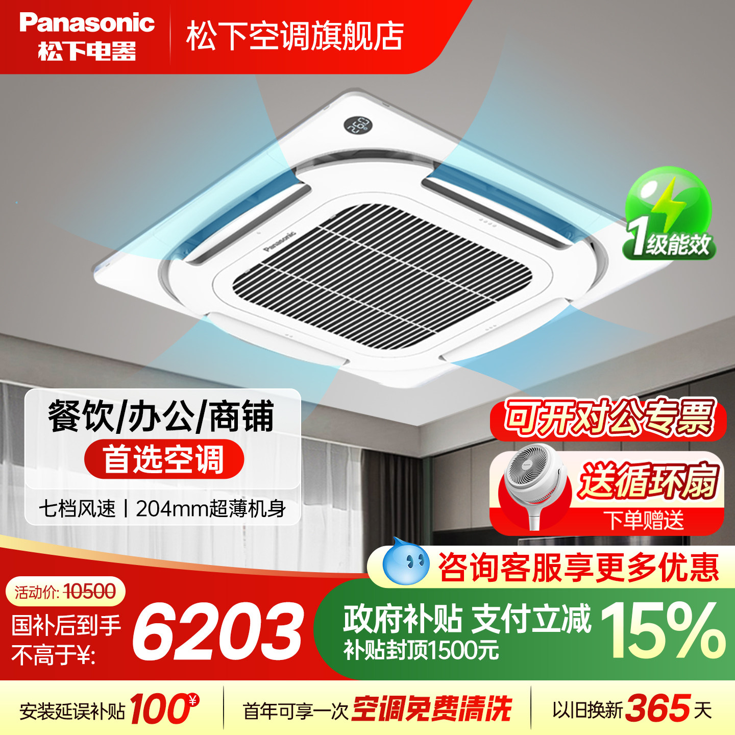 松下天花机空调E27C06P图片