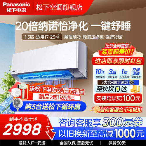 松下挂机空调原装压缩机家用