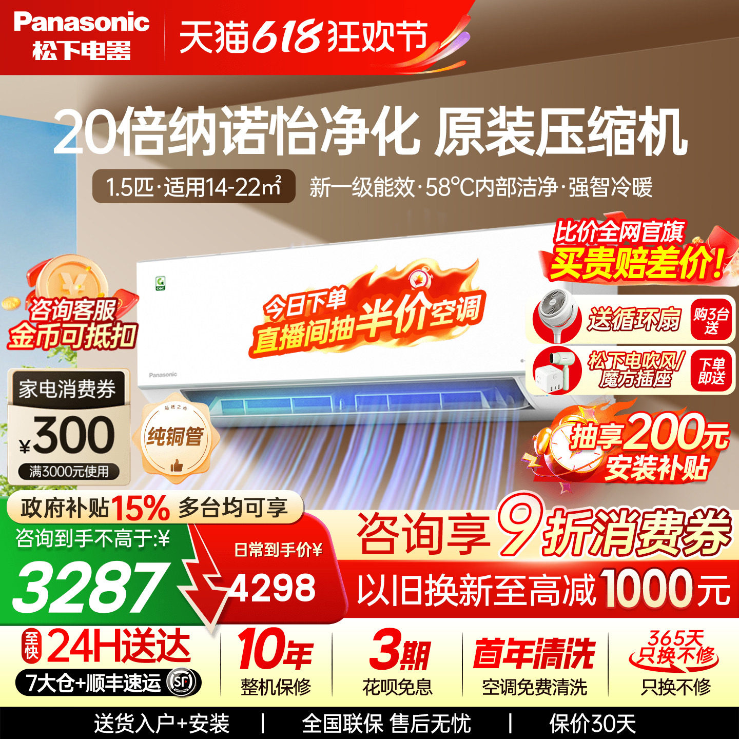 松下空调1.5匹新一级能效变频挂机2代轻净星家用卧室QD35K410Q