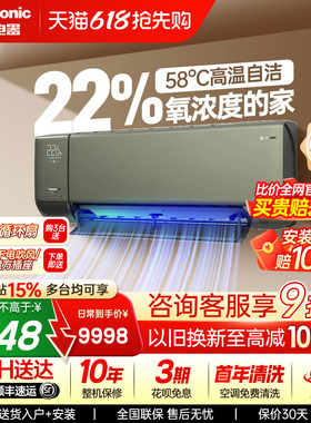 松下驭氧空调100倍纳诺怡1.5匹新一级能效变频冷暖挂机J13GKS10G