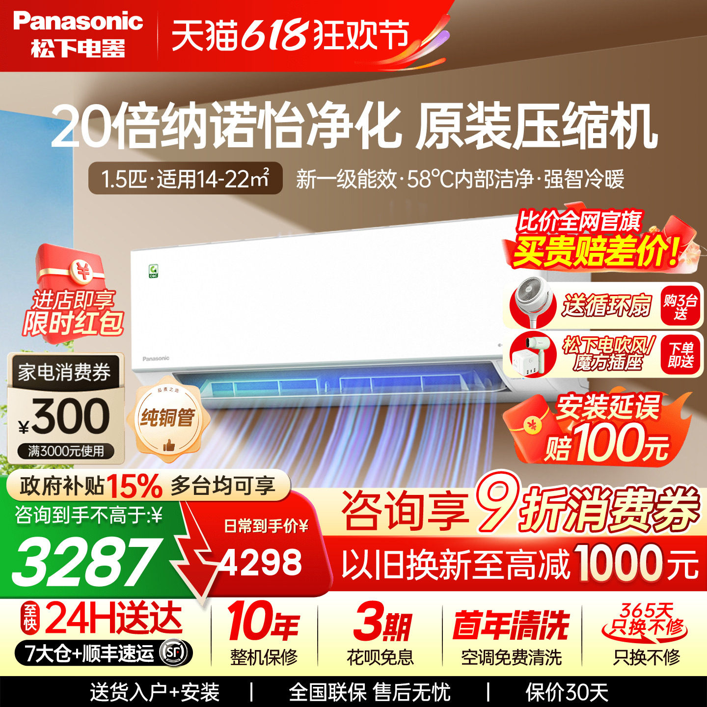 松下空调1.5匹新一级能效变频挂机2代轻净星家用卧室QD35K410Q
