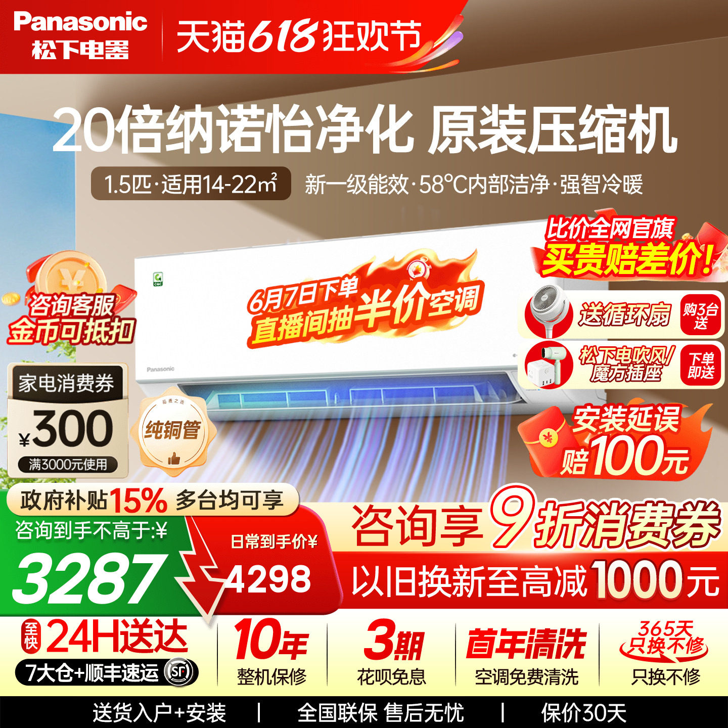 松下空调1.5匹新一级能效变频挂机2代轻净星家用卧室QD35K410Q