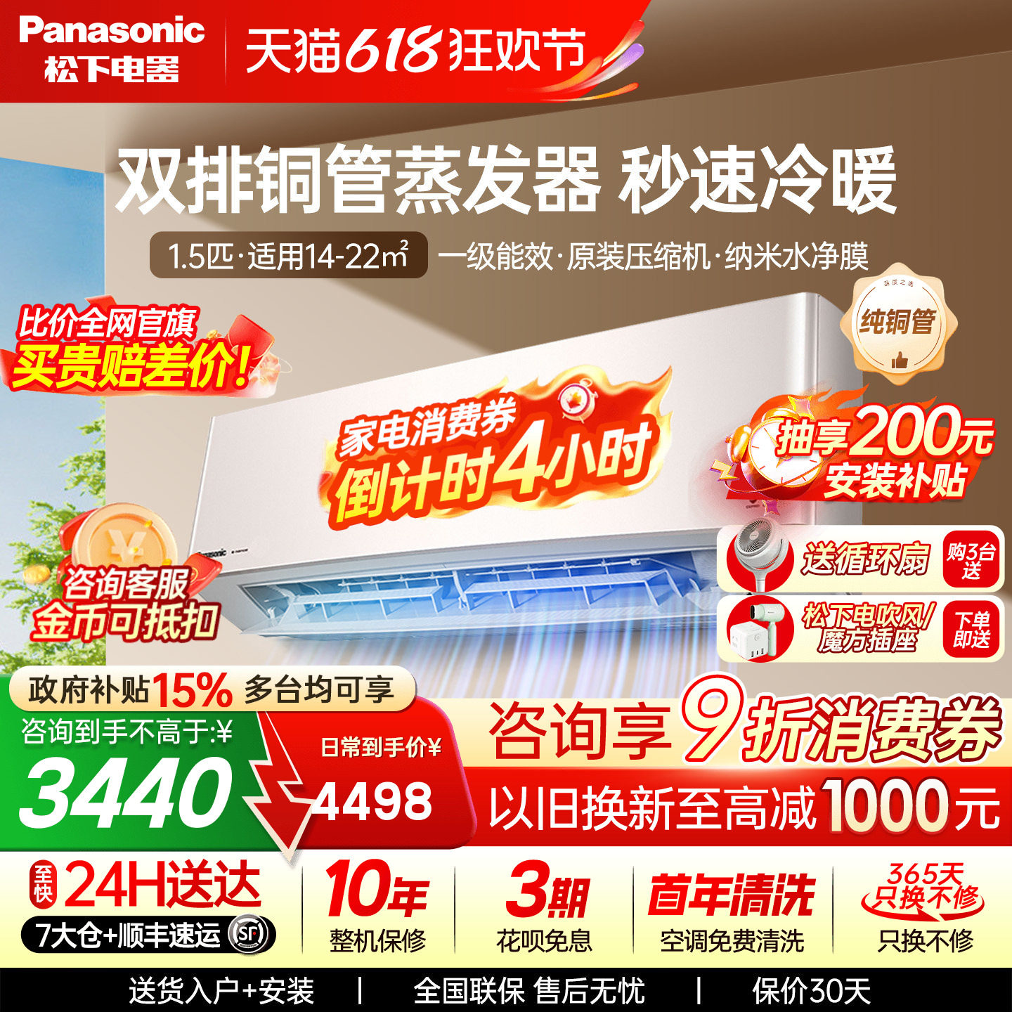 国补15%松下空调双排1.5匹新一级能效家用卧室挂机官方LG13KQ10N
