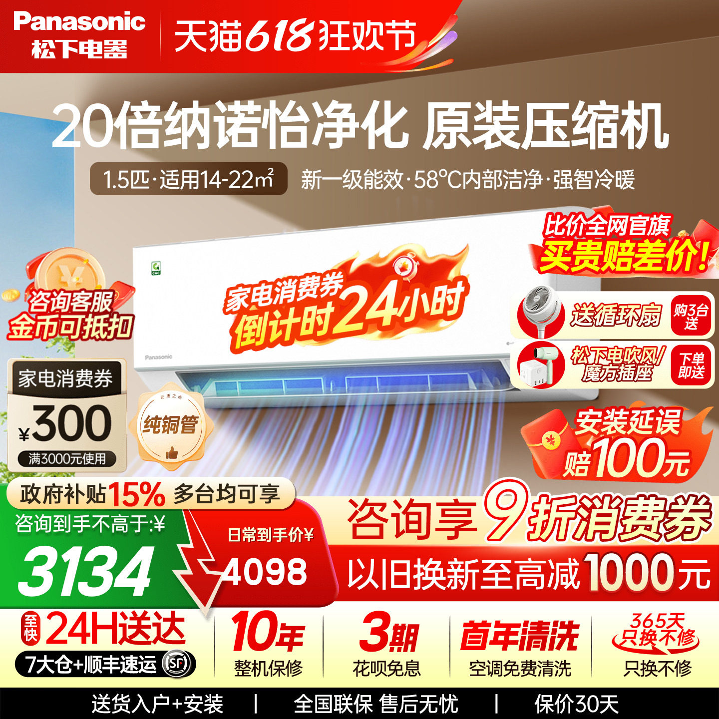 松下空调大1.5匹一级能效变频冷暖卧室省电纳诺怡挂机QD35K410
