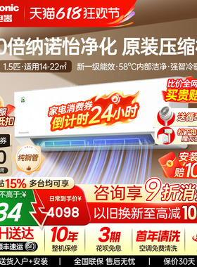松下空调大1.5匹一级能效变频冷暖卧室省电纳诺怡挂机QD35K410